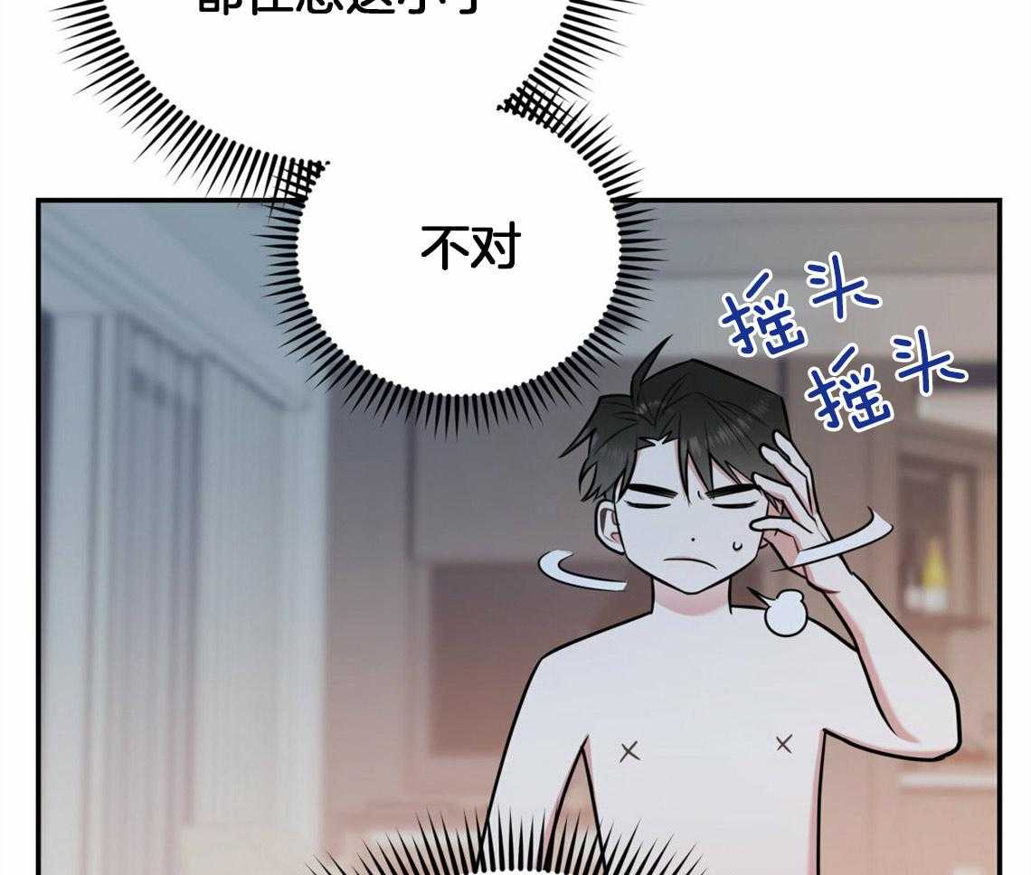 《你和我不能这样》漫画最新章节第40话 教育时间免费下拉式在线观看章节第【33】张图片