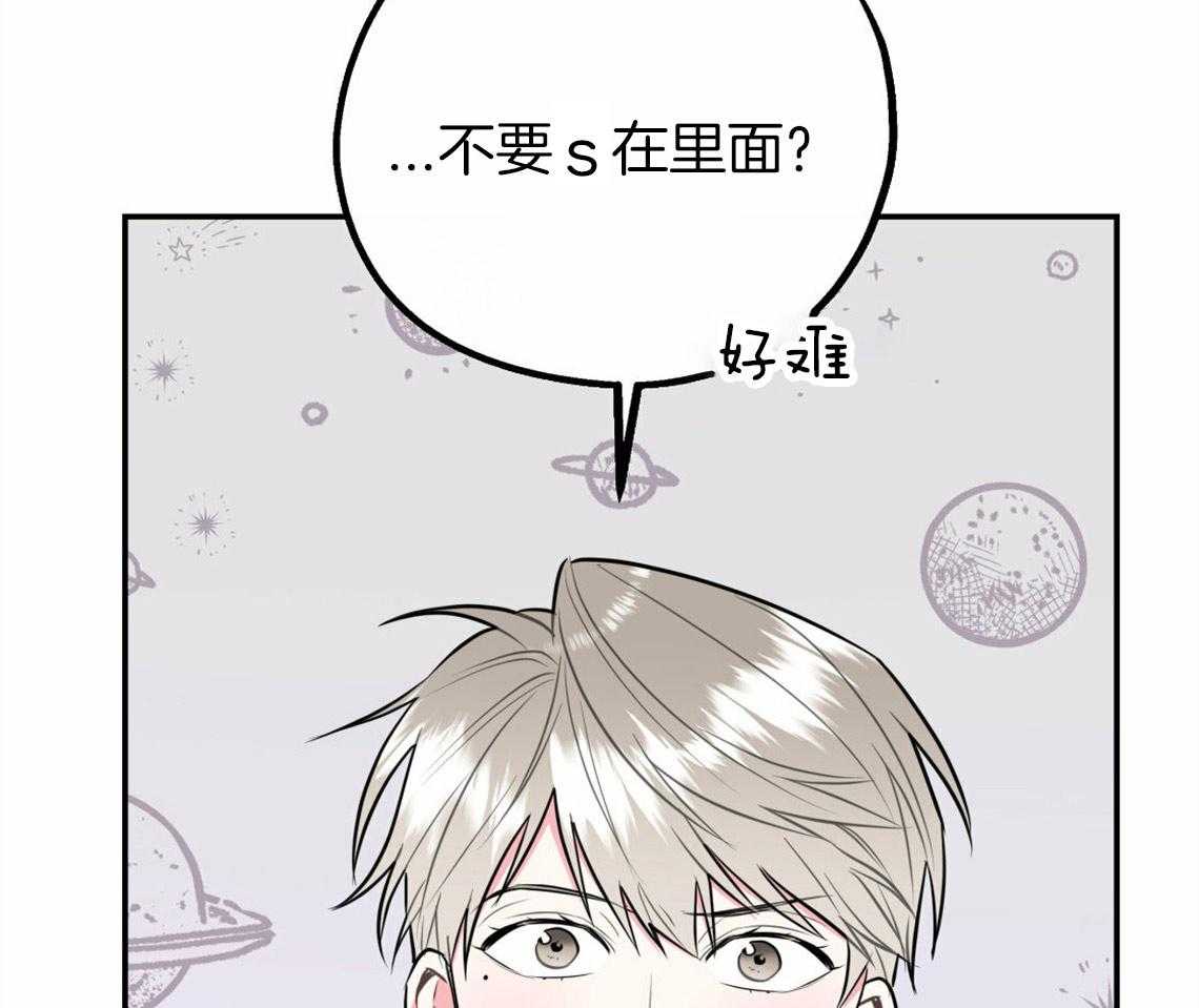 《你和我不能这样》漫画最新章节第40话 教育时间免费下拉式在线观看章节第【49】张图片