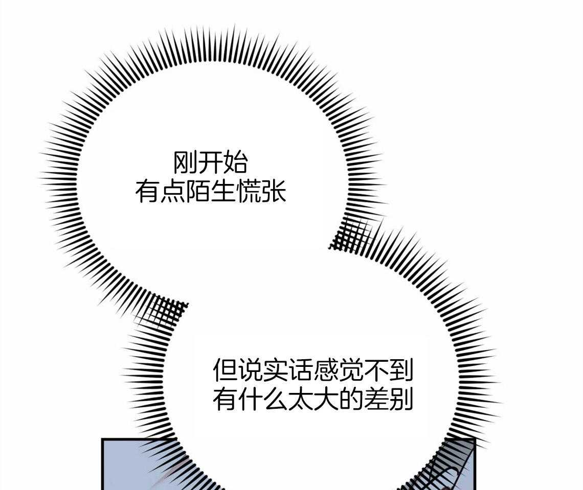 《你和我不能这样》漫画最新章节第41话 有点危险免费下拉式在线观看章节第【23】张图片