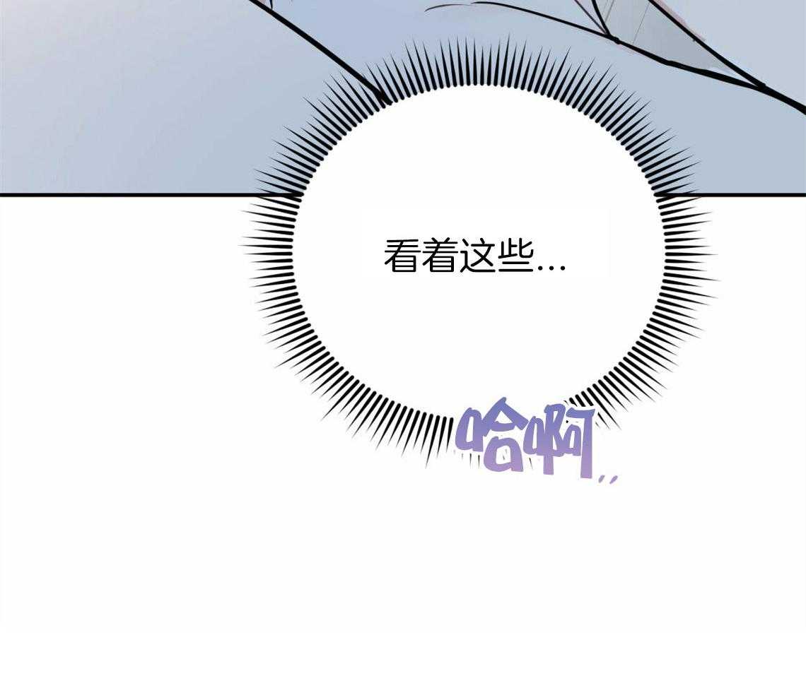 《你和我不能这样》漫画最新章节第41话 有点危险免费下拉式在线观看章节第【4】张图片