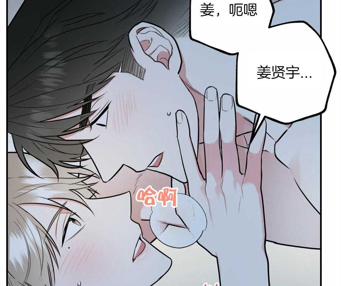 《你和我不能这样》漫画最新章节第41话 有点危险免费下拉式在线观看章节第【19】张图片