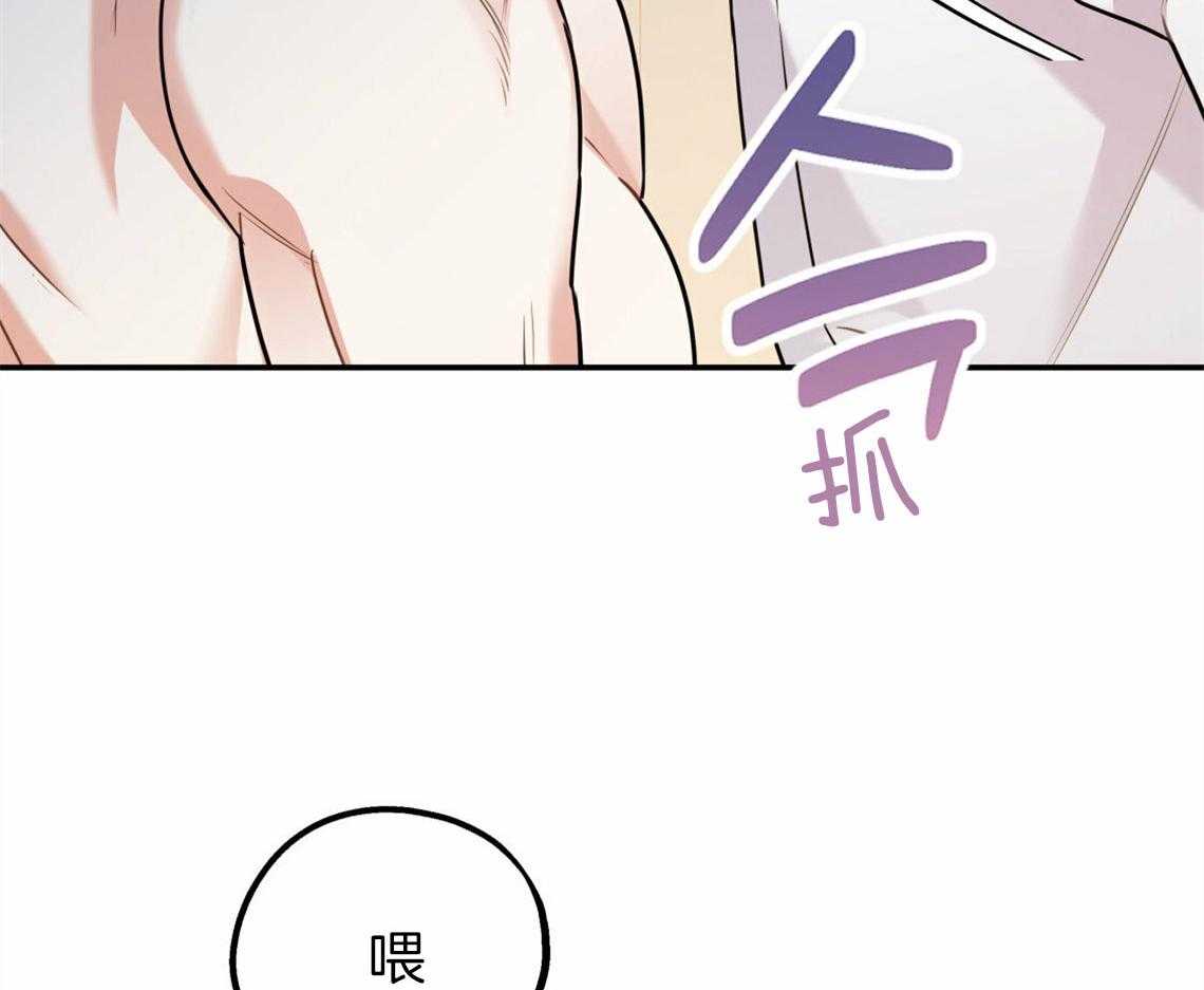 《你和我不能这样》漫画最新章节第41话 有点危险免费下拉式在线观看章节第【54】张图片