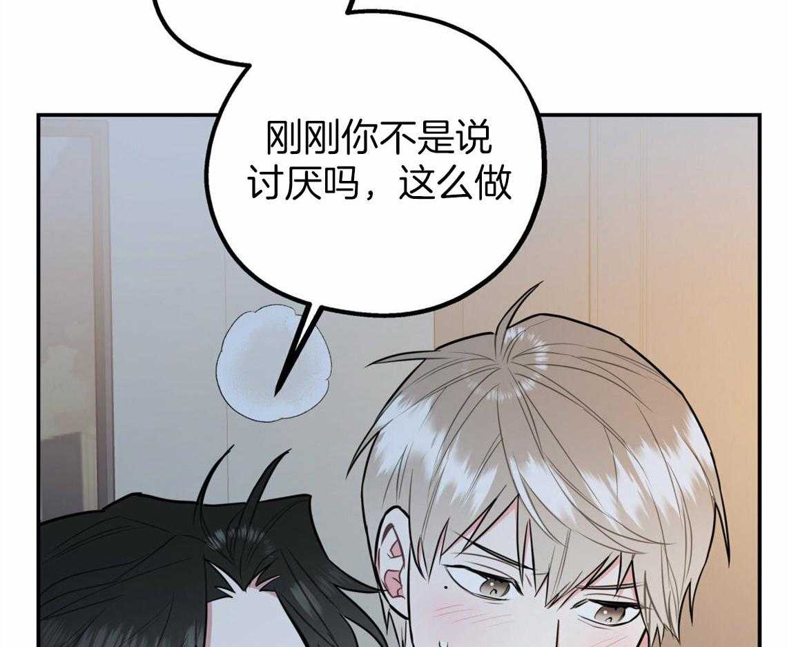 《你和我不能这样》漫画最新章节第41话 有点危险免费下拉式在线观看章节第【53】张图片