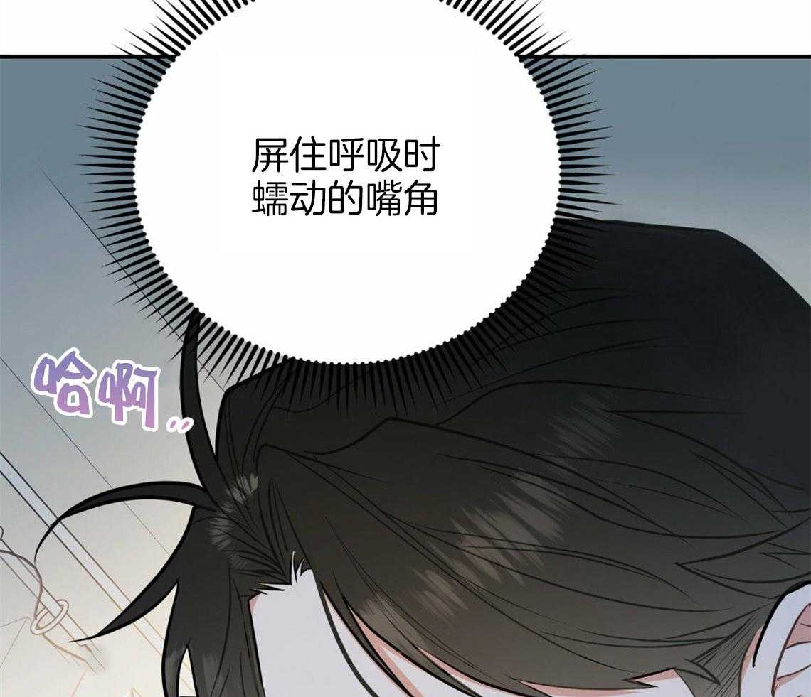 《你和我不能这样》漫画最新章节第41话 有点危险免费下拉式在线观看章节第【6】张图片