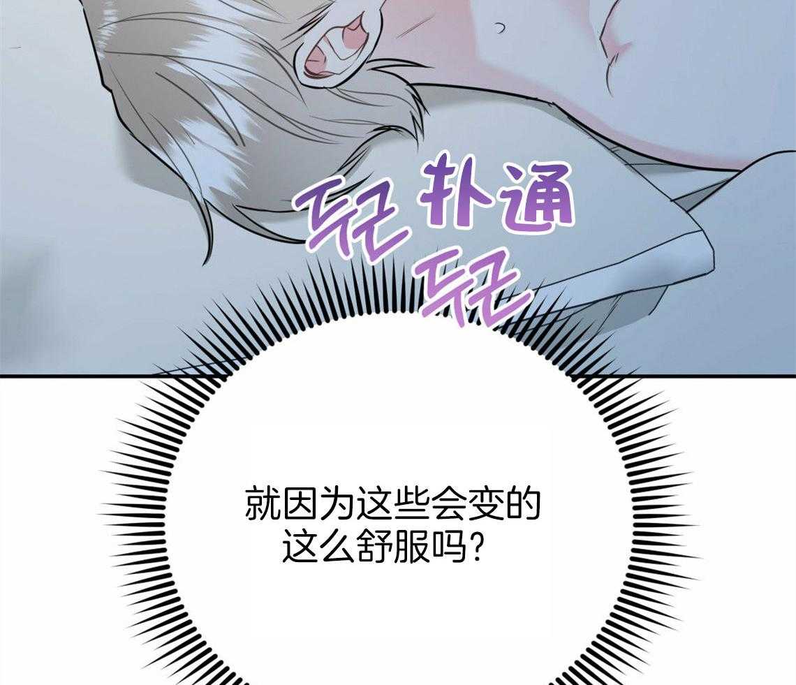 《你和我不能这样》漫画最新章节第41话 有点危险免费下拉式在线观看章节第【10】张图片