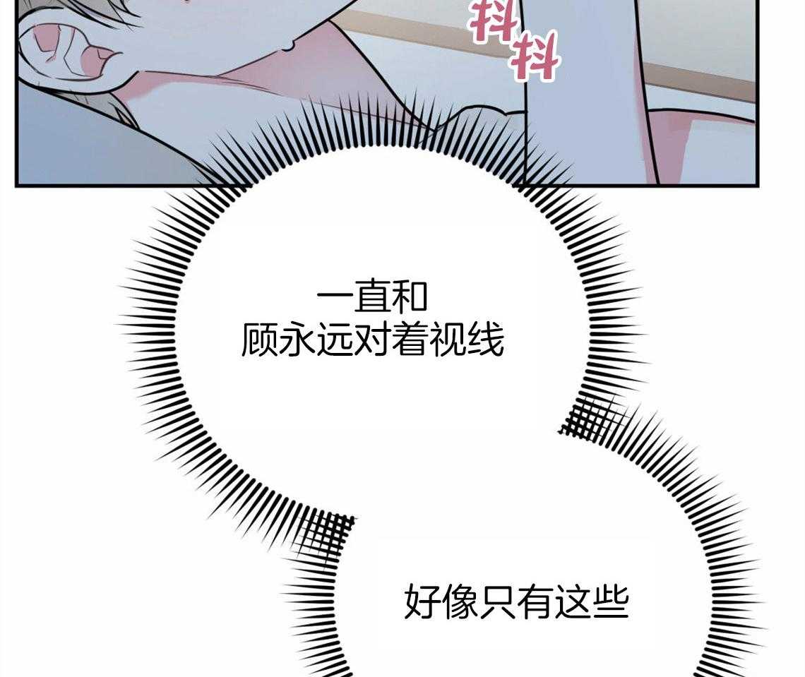 《你和我不能这样》漫画最新章节第41话 有点危险免费下拉式在线观看章节第【18】张图片