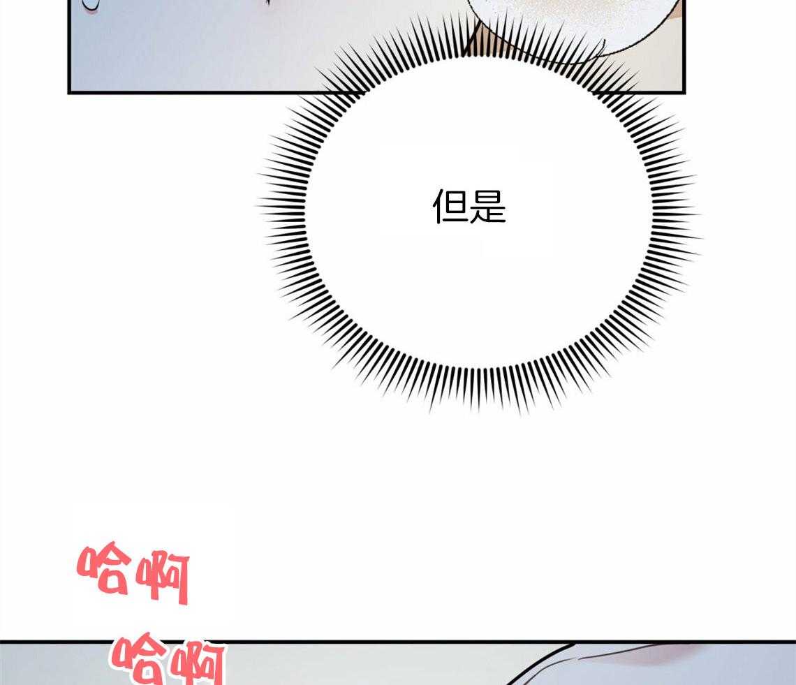 《你和我不能这样》漫画最新章节第41话 有点危险免费下拉式在线观看章节第【12】张图片