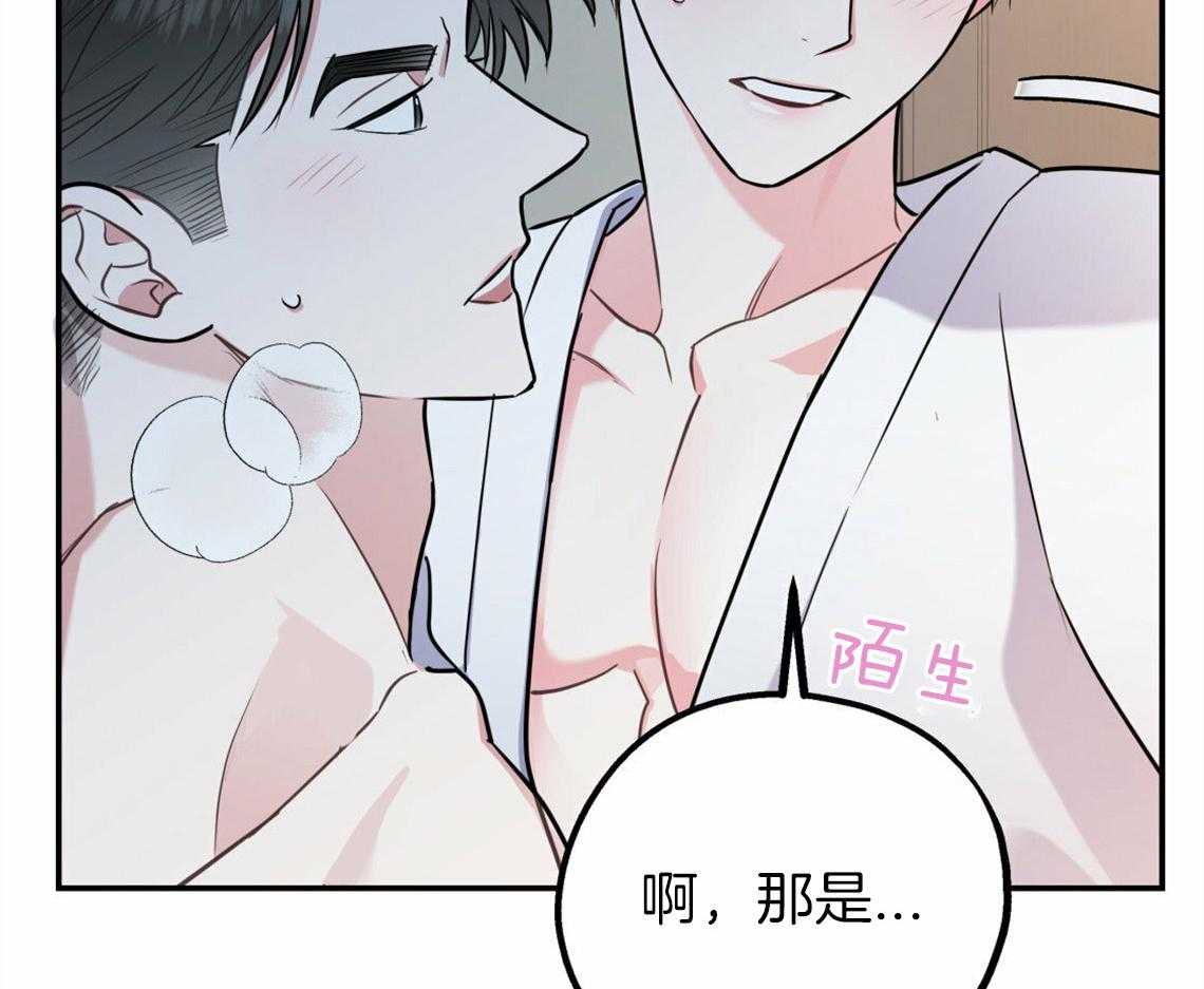 《你和我不能这样》漫画最新章节第41话 有点危险免费下拉式在线观看章节第【52】张图片