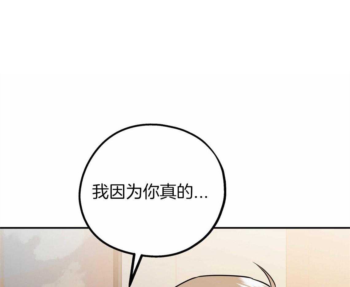 《你和我不能这样》漫画最新章节第41话 有点危险免费下拉式在线观看章节第【58】张图片