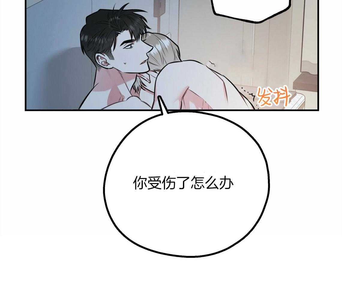 《你和我不能这样》漫画最新章节第41话 有点危险免费下拉式在线观看章节第【38】张图片