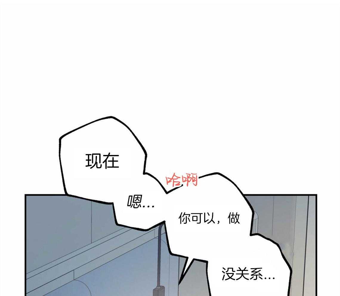 《你和我不能这样》漫画最新章节第41话 有点危险免费下拉式在线观看章节第【39】张图片