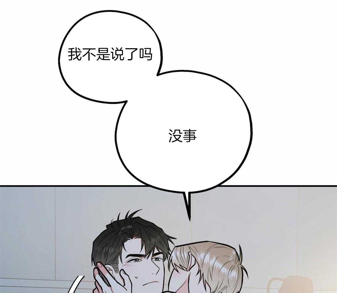 《你和我不能这样》漫画最新章节第41话 有点危险免费下拉式在线观看章节第【33】张图片