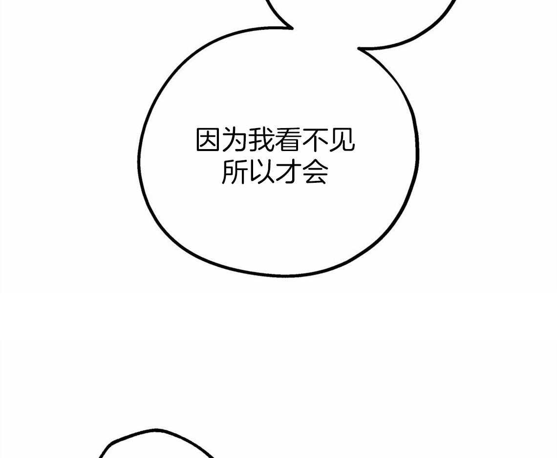 《你和我不能这样》漫画最新章节第41话 有点危险免费下拉式在线观看章节第【51】张图片