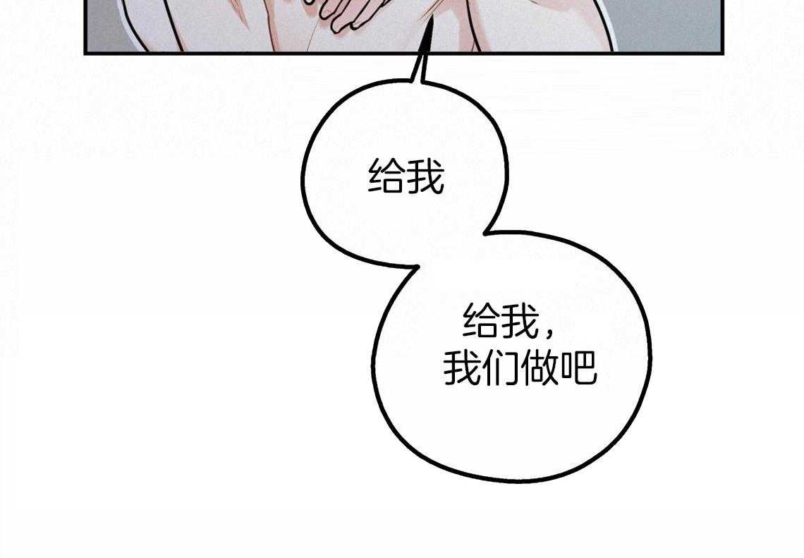 《你和我不能这样》漫画最新章节第41话 有点危险免费下拉式在线观看章节第【59】张图片