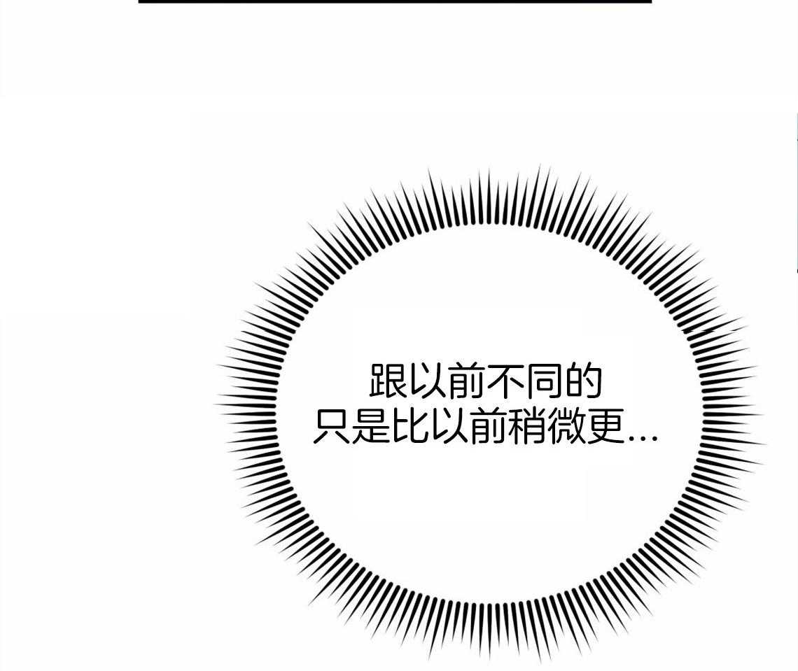 《你和我不能这样》漫画最新章节第41话 有点危险免费下拉式在线观看章节第【21】张图片