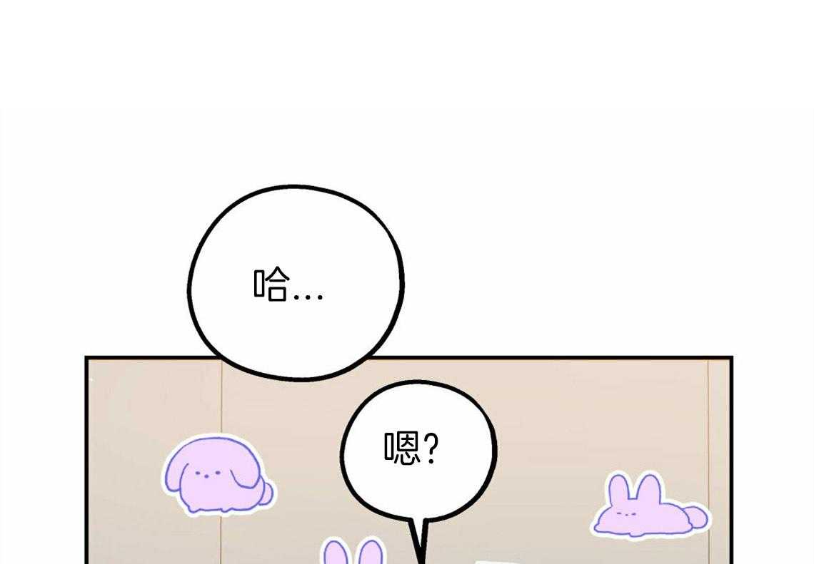 《你和我不能这样》漫画最新章节第41话 有点危险免费下拉式在线观看章节第【61】张图片