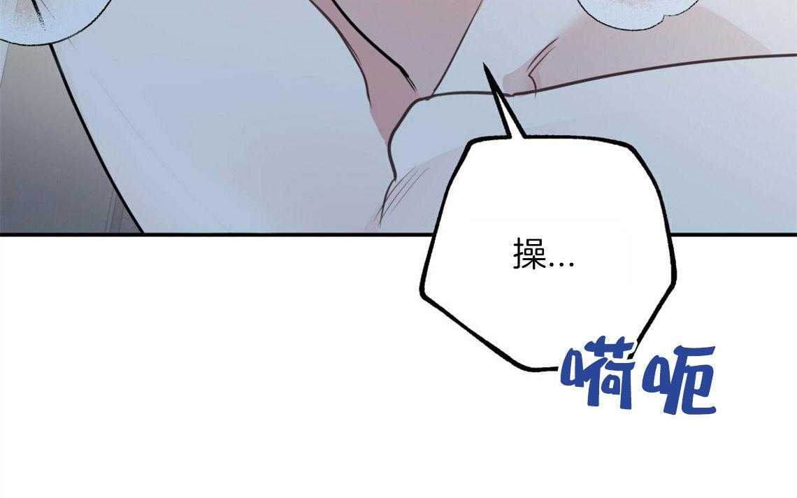 《你和我不能这样》漫画最新章节第41话 有点危险免费下拉式在线观看章节第【1】张图片