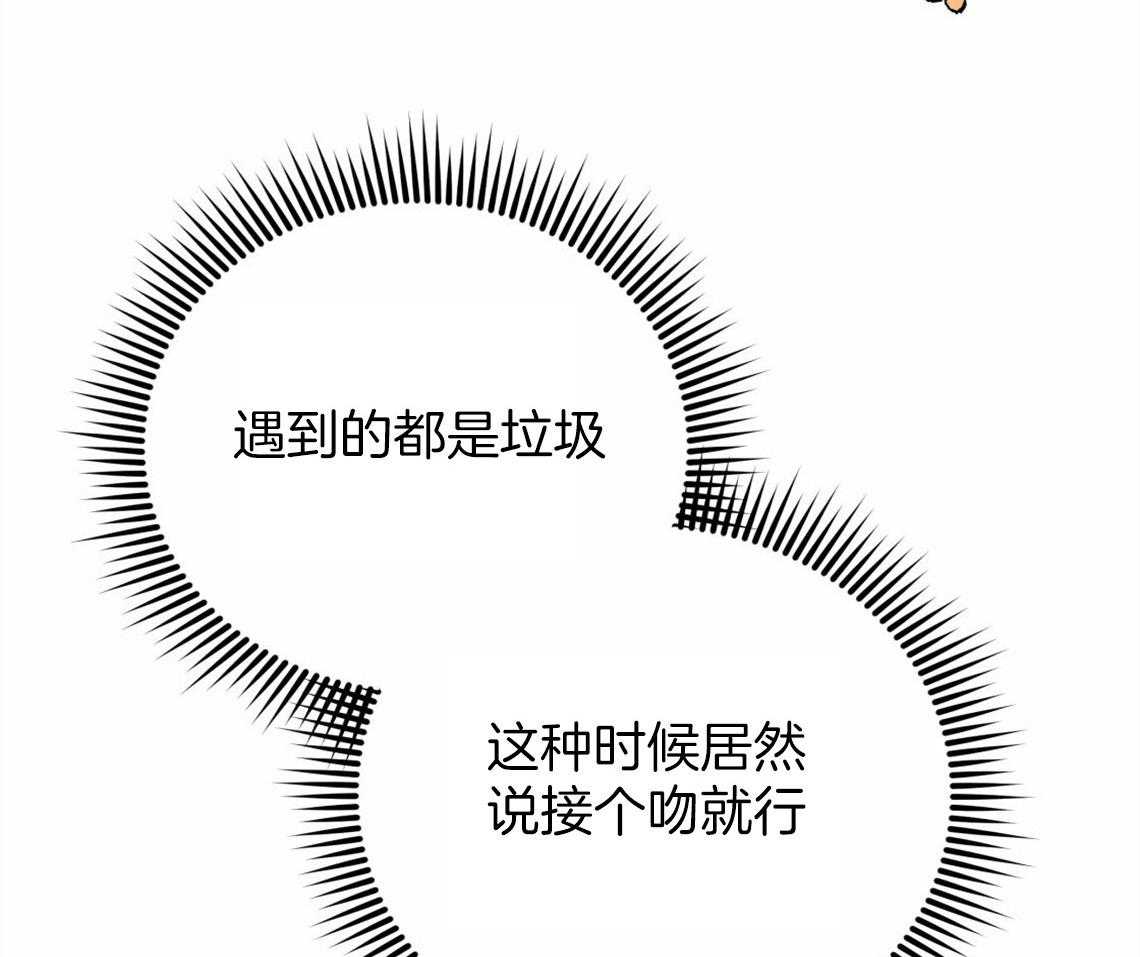 《你和我不能这样》漫画最新章节第42话 要不要重新相亲免费下拉式在线观看章节第【20】张图片