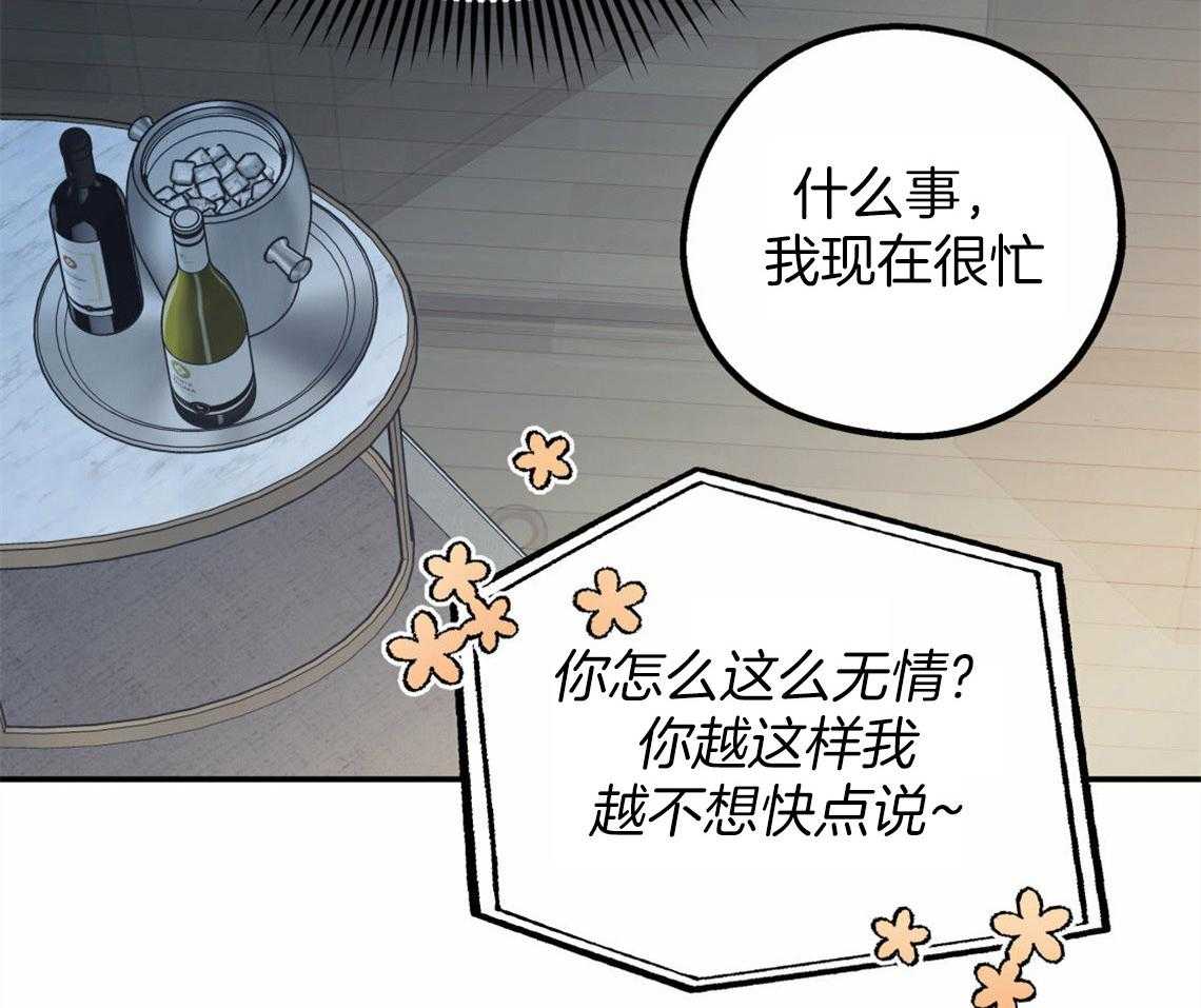 《你和我不能这样》漫画最新章节第42话 要不要重新相亲免费下拉式在线观看章节第【21】张图片