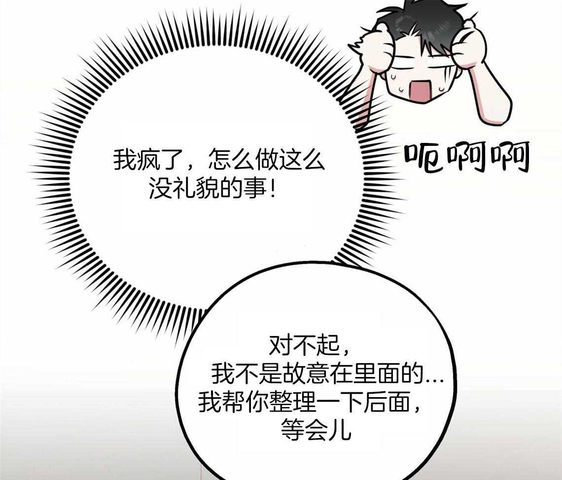 《你和我不能这样》漫画最新章节第42话 要不要重新相亲免费下拉式在线观看章节第【42】张图片