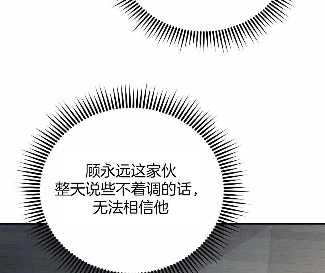 《你和我不能这样》漫画最新章节第42话 要不要重新相亲免费下拉式在线观看章节第【22】张图片