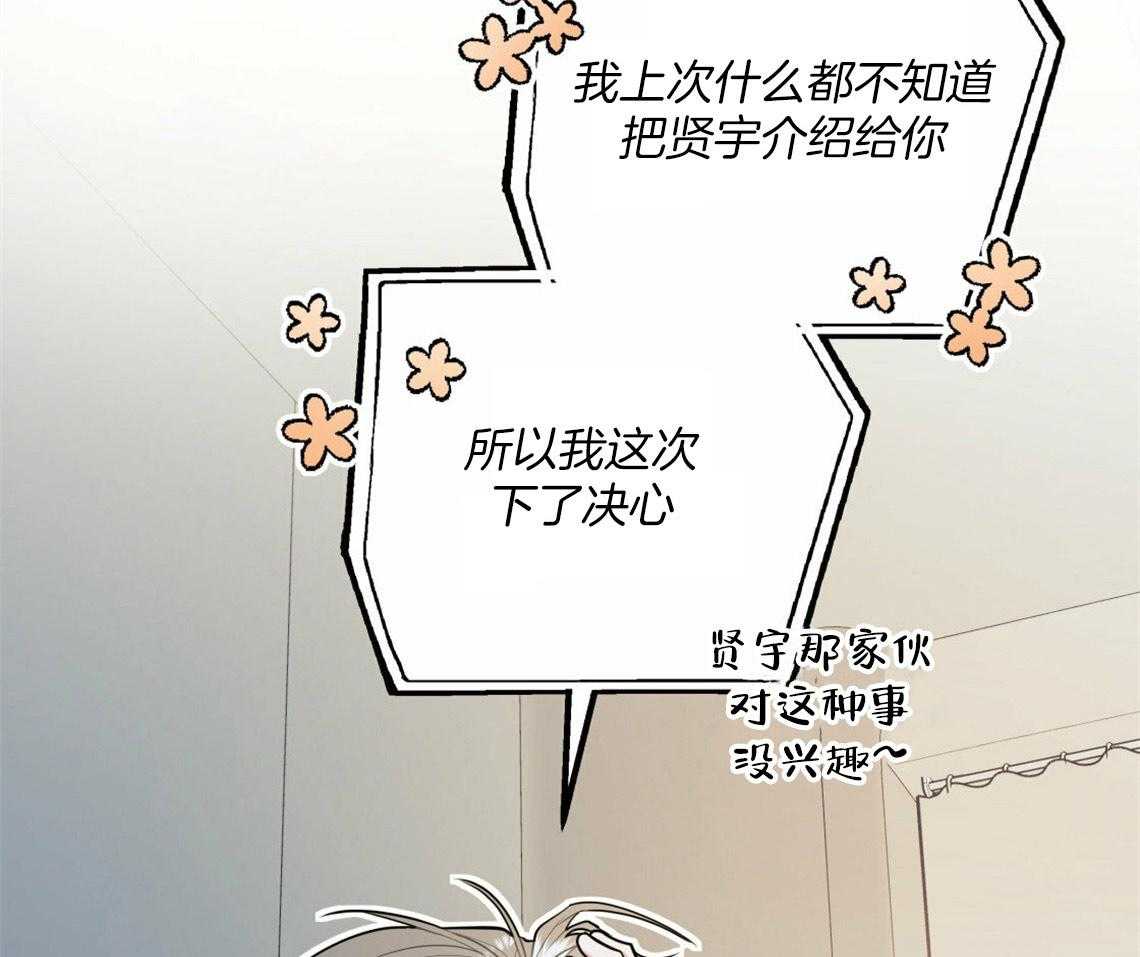 《你和我不能这样》漫画最新章节第42话 要不要重新相亲免费下拉式在线观看章节第【15】张图片