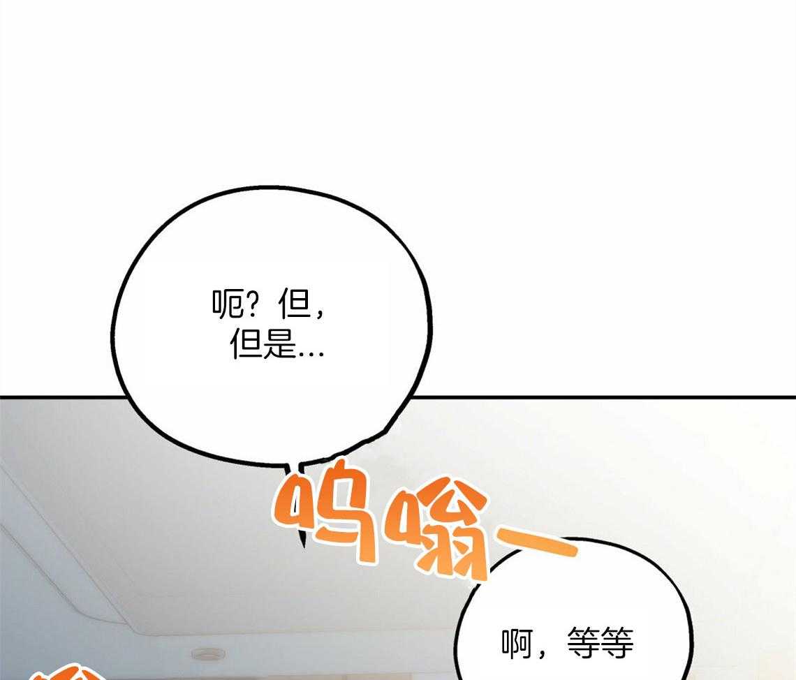 《你和我不能这样》漫画最新章节第42话 要不要重新相亲免费下拉式在线观看章节第【32】张图片