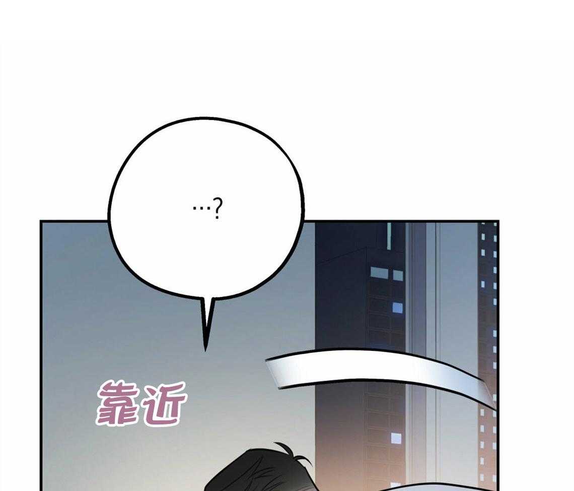 《你和我不能这样》漫画最新章节第42话 要不要重新相亲免费下拉式在线观看章节第【40】张图片