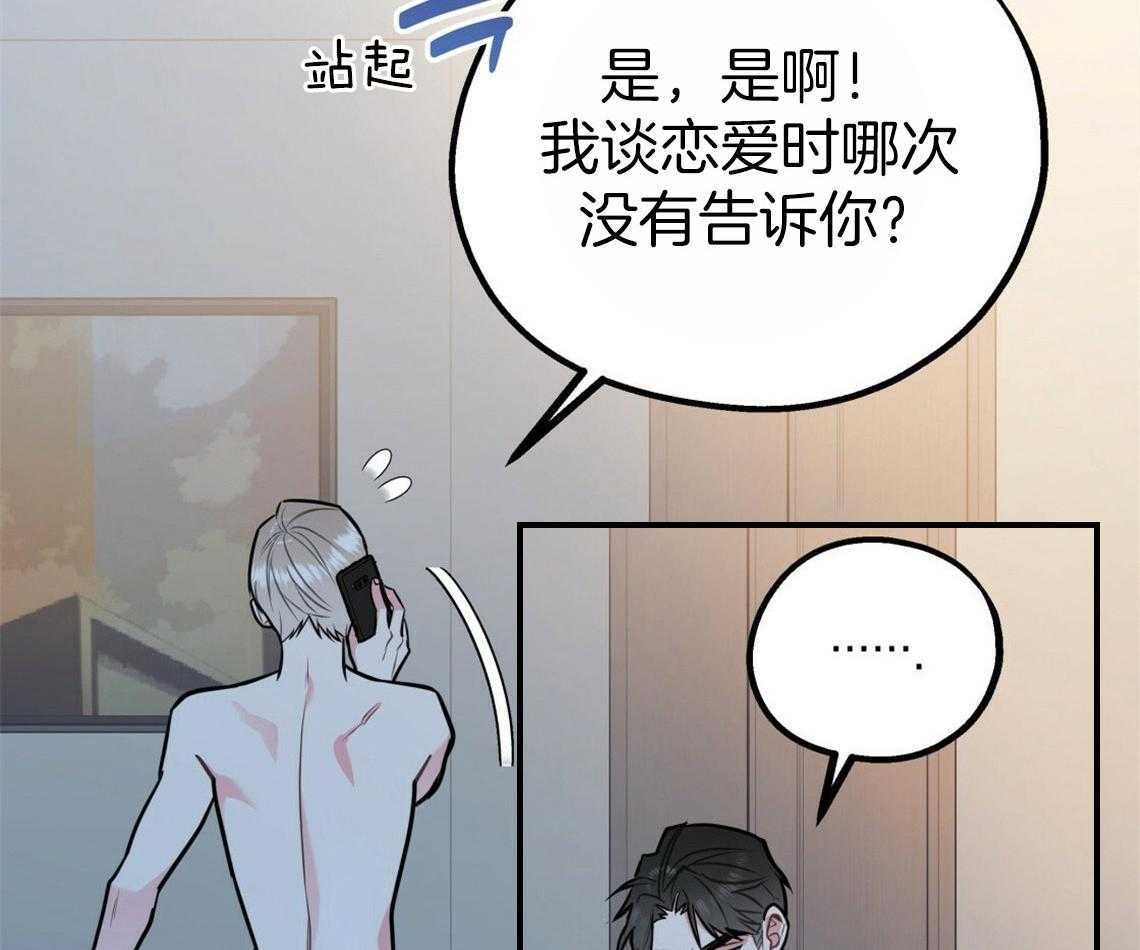 《你和我不能这样》漫画最新章节第43话 和他的关系免费下拉式在线观看章节第【46】张图片