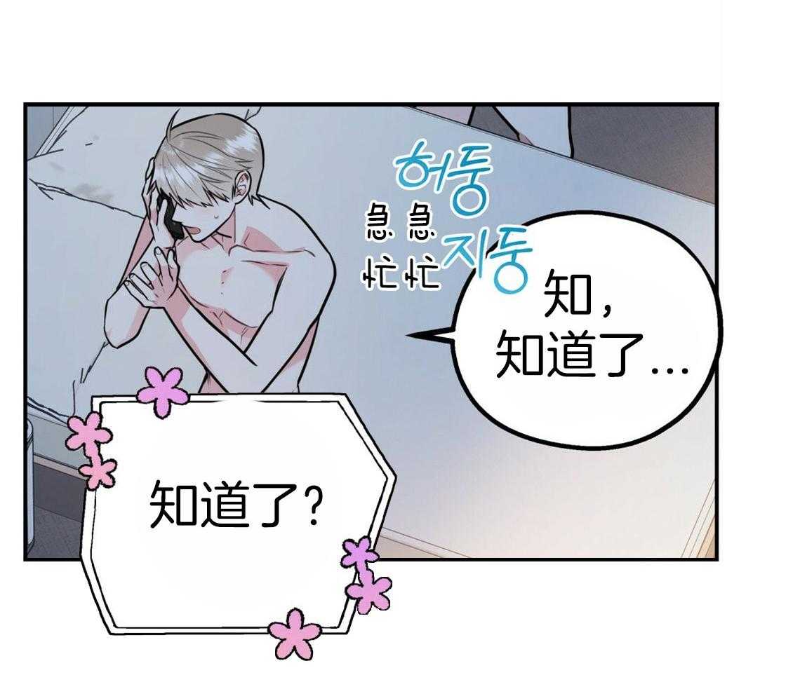 《你和我不能这样》漫画最新章节第43话 和他的关系免费下拉式在线观看章节第【18】张图片