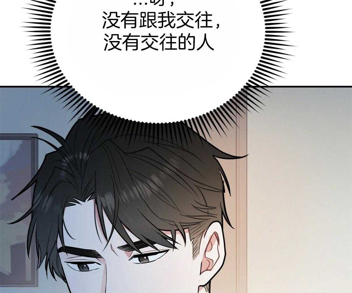 《你和我不能这样》漫画最新章节第43话 和他的关系免费下拉式在线观看章节第【44】张图片