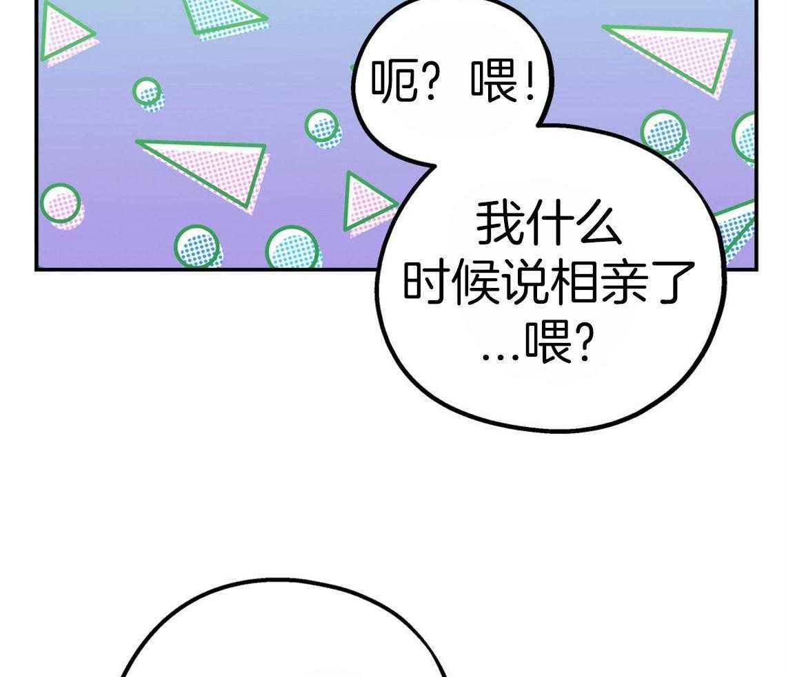 《你和我不能这样》漫画最新章节第43话 和他的关系免费下拉式在线观看章节第【16】张图片