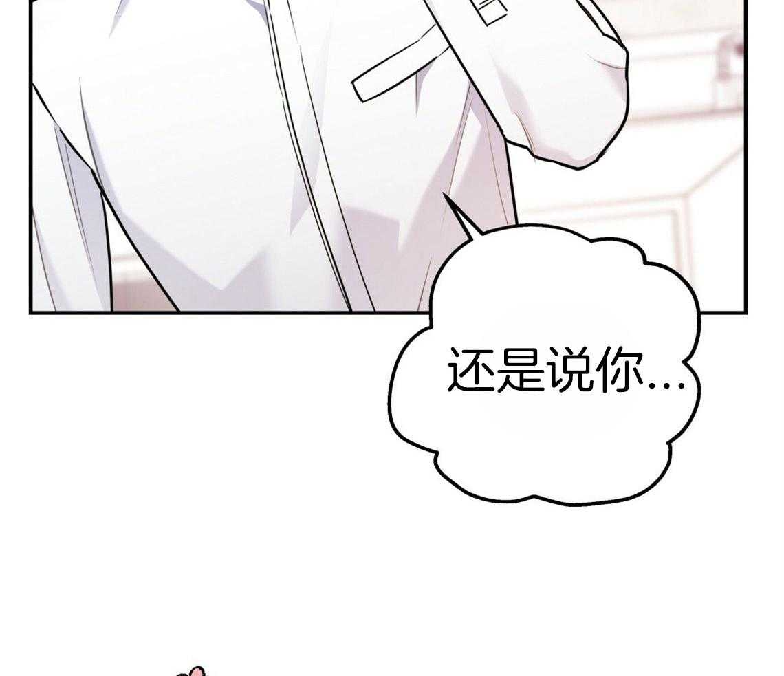 《你和我不能这样》漫画最新章节第43话 和他的关系免费下拉式在线观看章节第【30】张图片