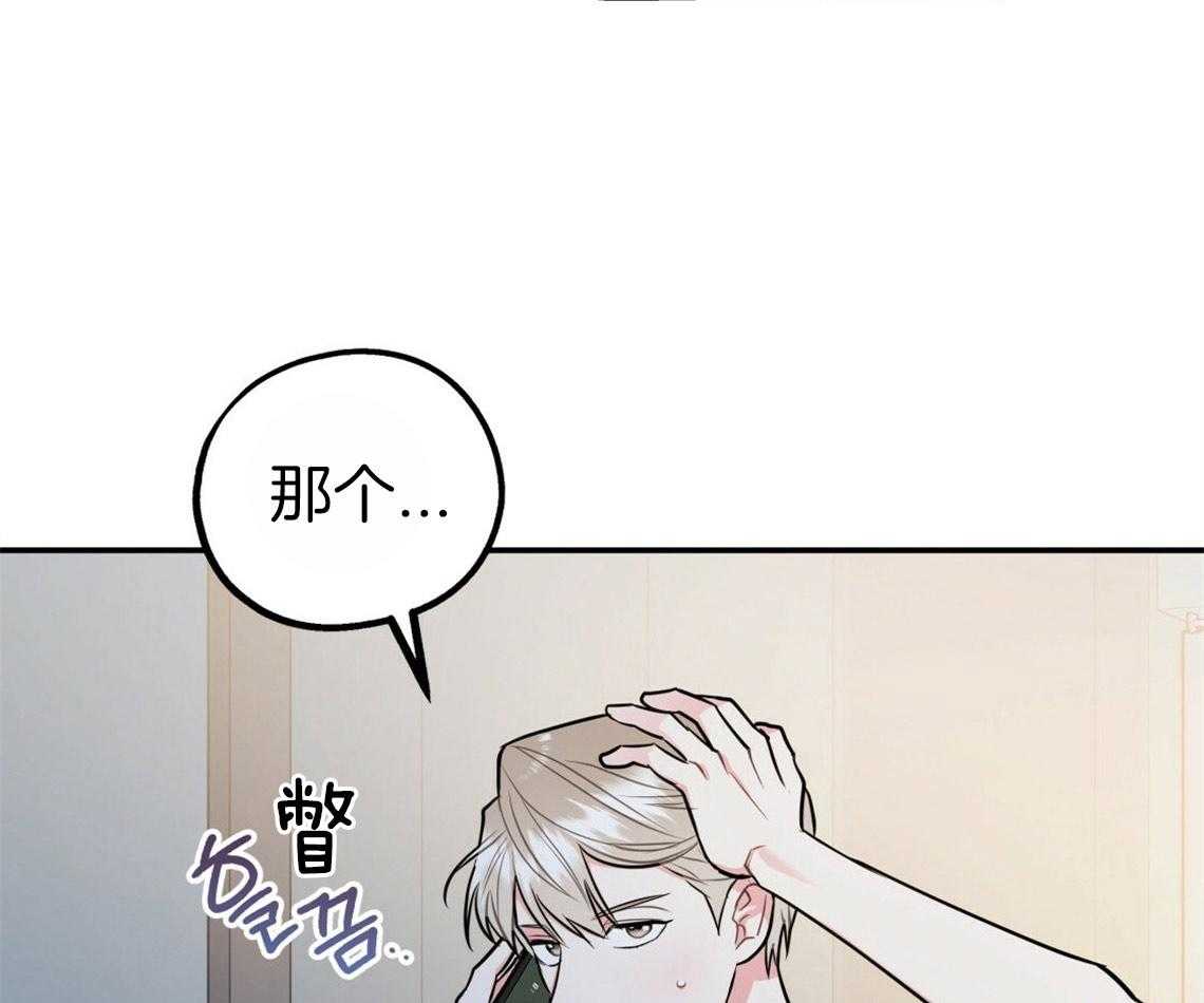 《你和我不能这样》漫画最新章节第43话 和他的关系免费下拉式在线观看章节第【39】张图片