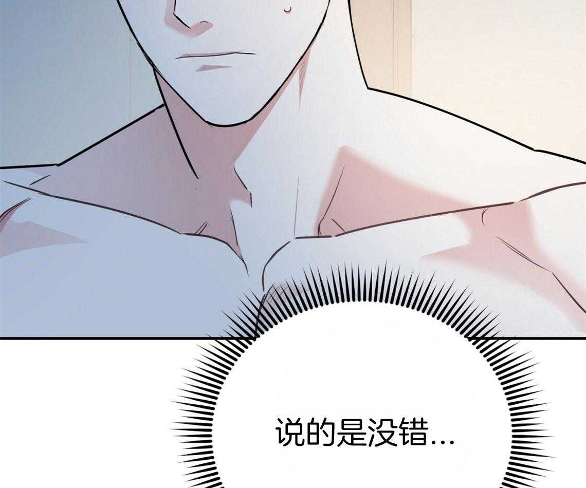 《你和我不能这样》漫画最新章节第43话 和他的关系免费下拉式在线观看章节第【43】张图片