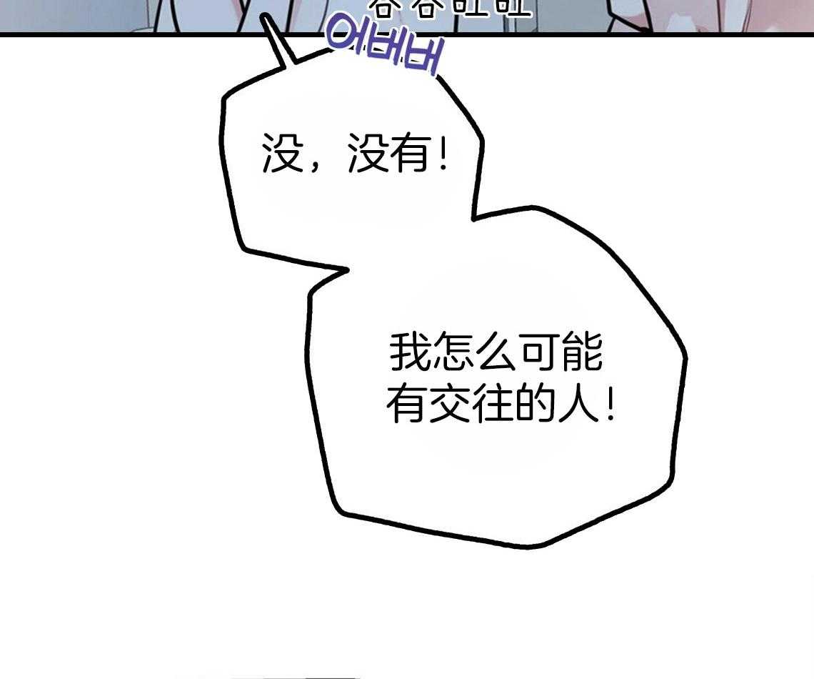 《你和我不能这样》漫画最新章节第43话 和他的关系免费下拉式在线观看章节第【48】张图片