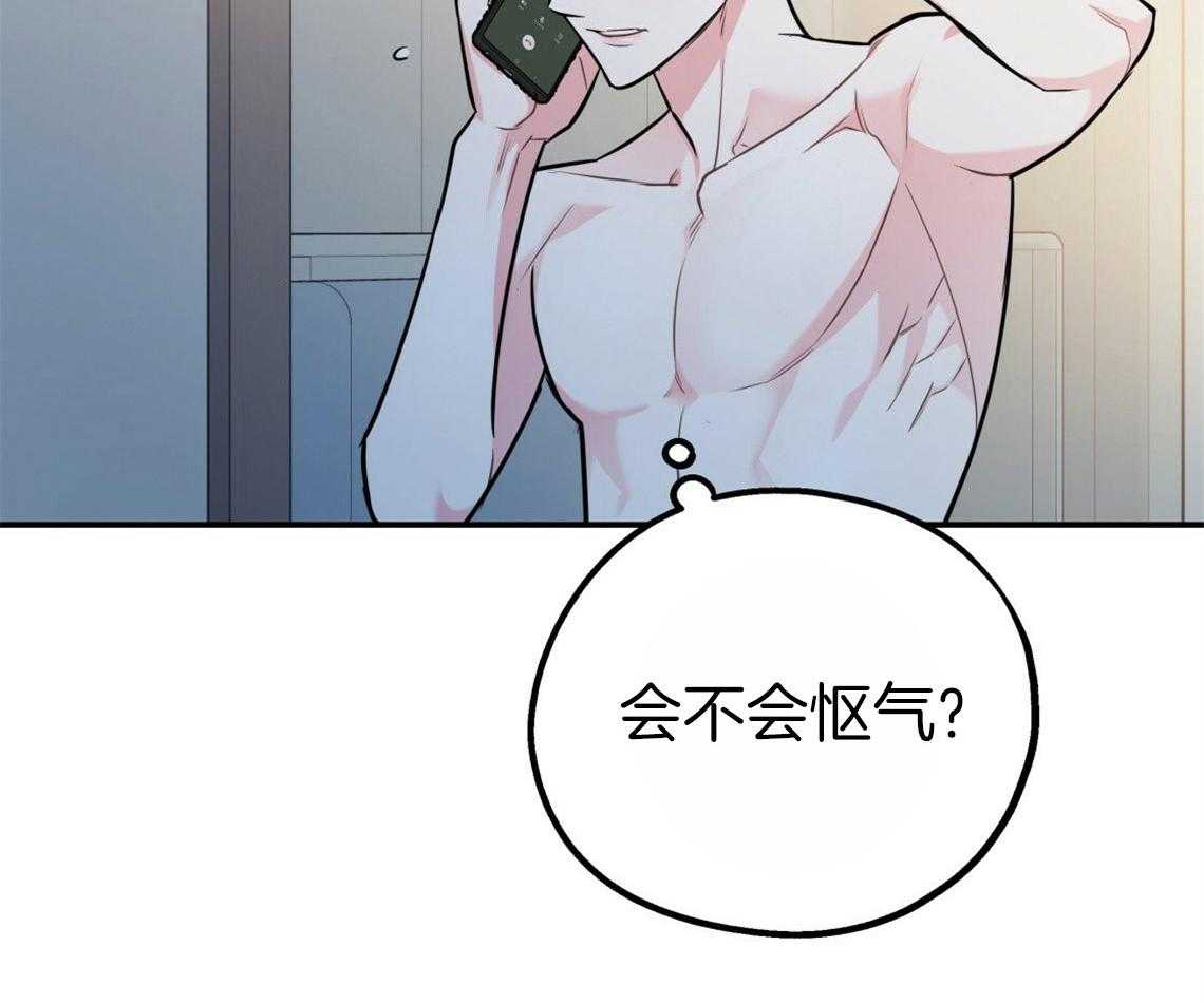 《你和我不能这样》漫画最新章节第43话 和他的关系免费下拉式在线观看章节第【38】张图片