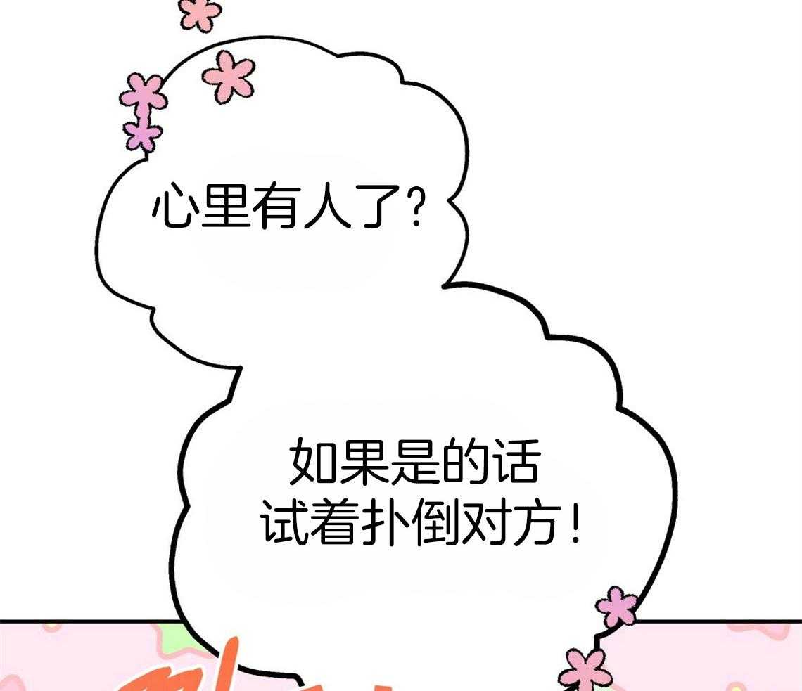 《你和我不能这样》漫画最新章节第43话 和他的关系免费下拉式在线观看章节第【29】张图片