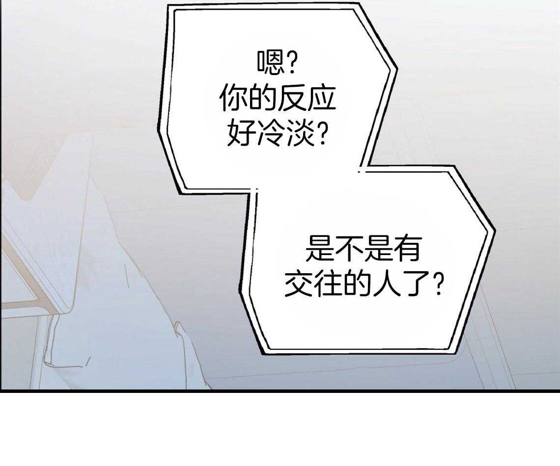 《你和我不能这样》漫画最新章节第43话 和他的关系免费下拉式在线观看章节第【50】张图片