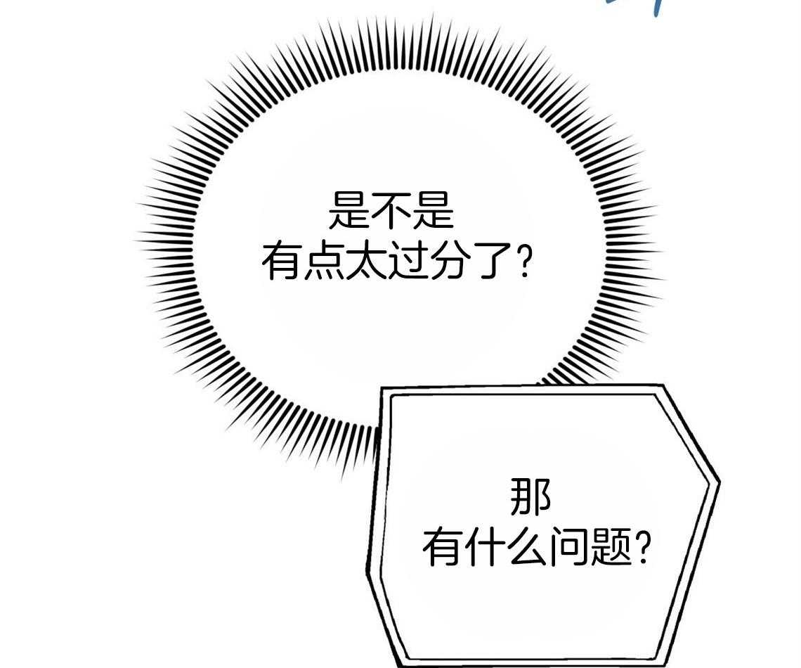 《你和我不能这样》漫画最新章节第43话 和他的关系免费下拉式在线观看章节第【40】张图片