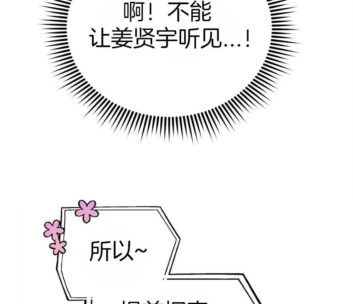 《你和我不能这样》漫画最新章节第43话 和他的关系免费下拉式在线观看章节第【20】张图片