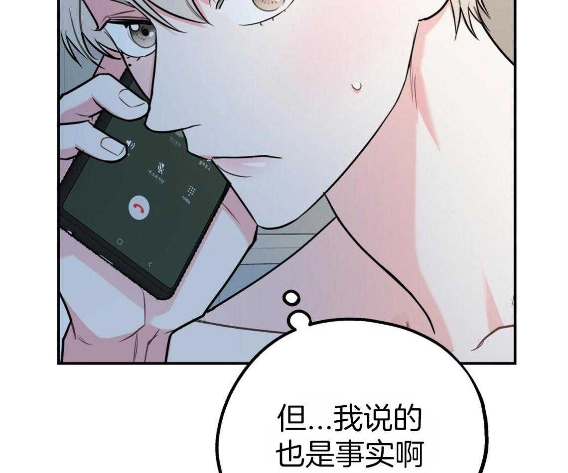 《你和我不能这样》漫画最新章节第43话 和他的关系免费下拉式在线观看章节第【36】张图片