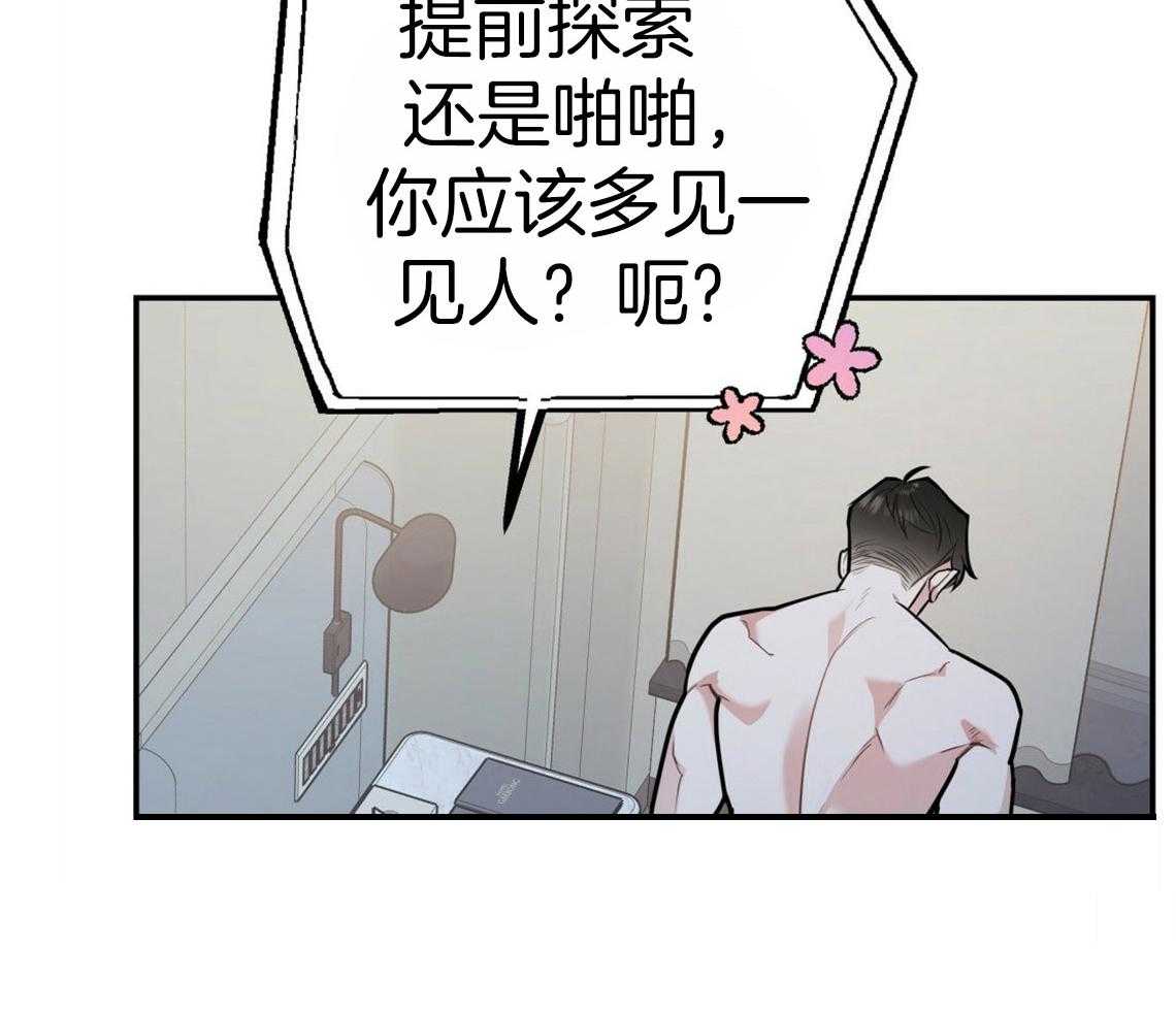 《你和我不能这样》漫画最新章节第43话 和他的关系免费下拉式在线观看章节第【19】张图片