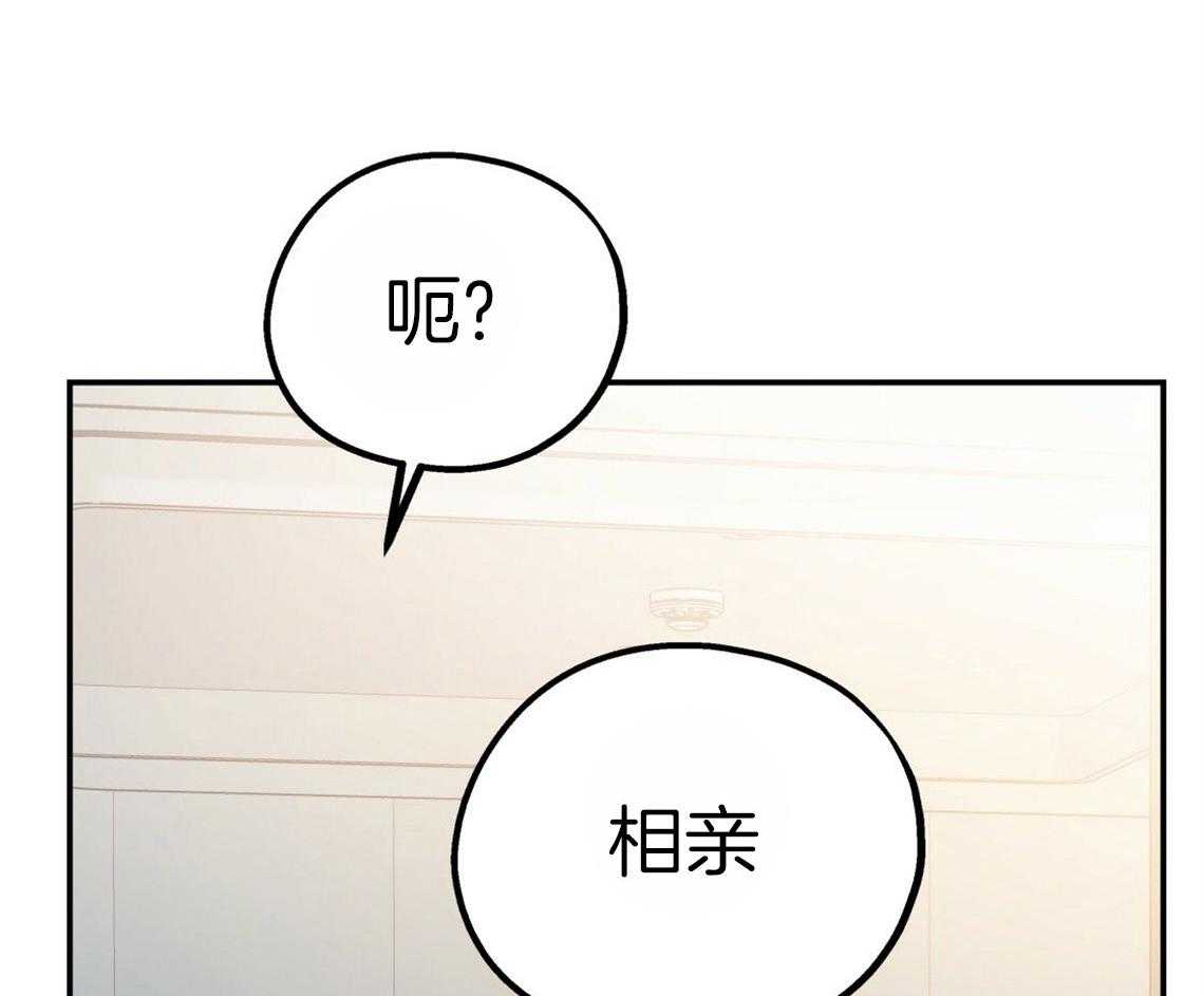 《你和我不能这样》漫画最新章节第43话 和他的关系免费下拉式在线观看章节第【2】张图片