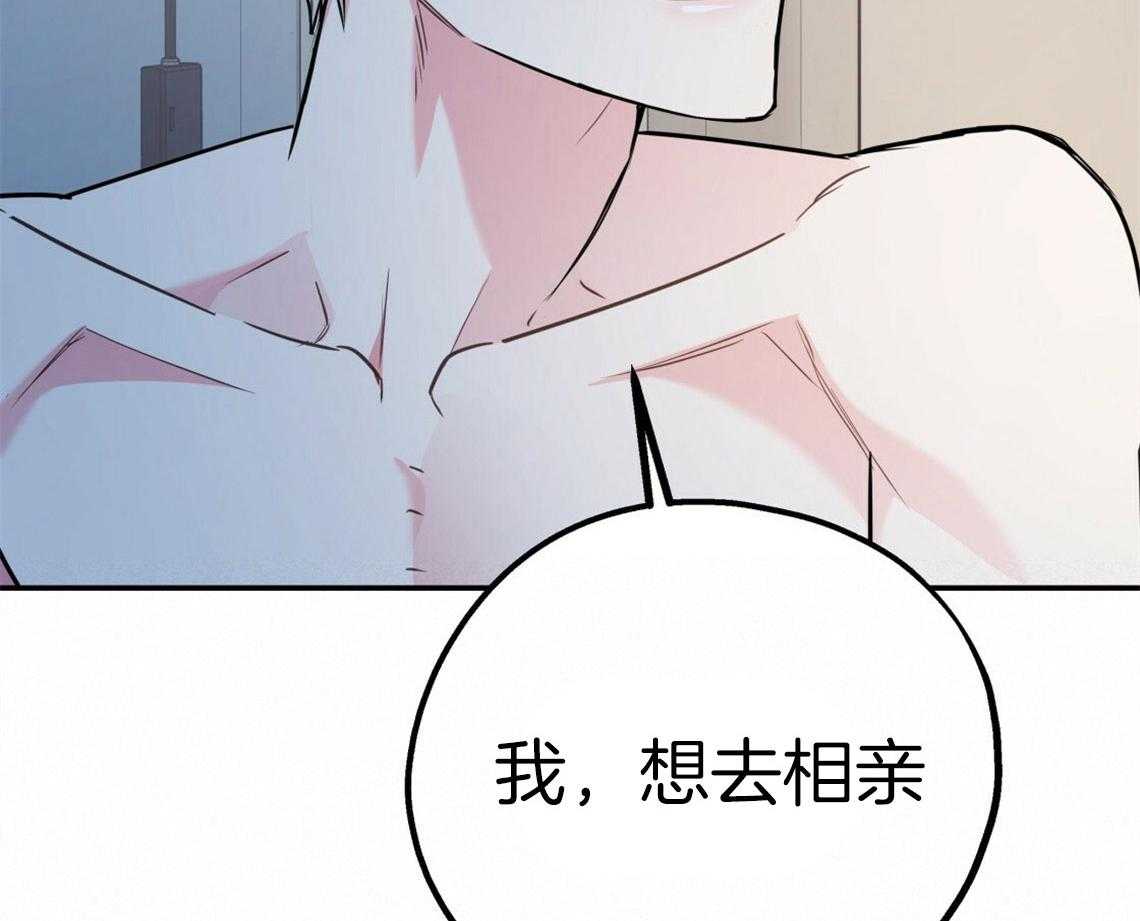 《你和我不能这样》漫画最新章节第44话 决定去相亲免费下拉式在线观看章节第【7】张图片