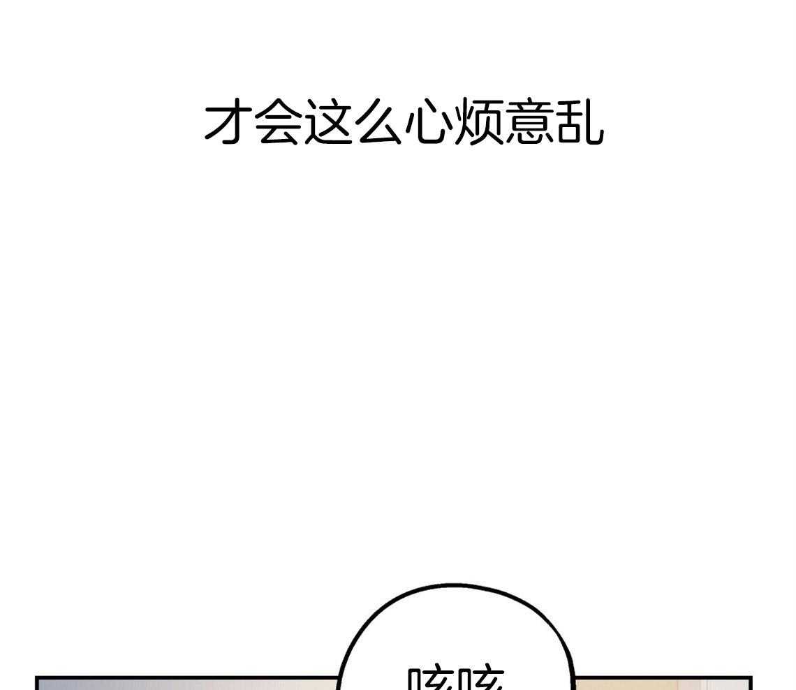 《你和我不能这样》漫画最新章节第44话 决定去相亲免费下拉式在线观看章节第【33】张图片