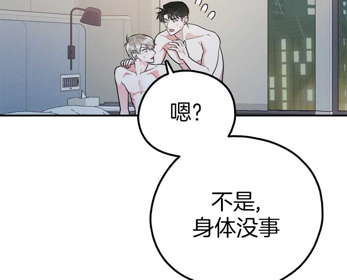 《你和我不能这样》漫画最新章节第44话 决定去相亲免费下拉式在线观看章节第【10】张图片