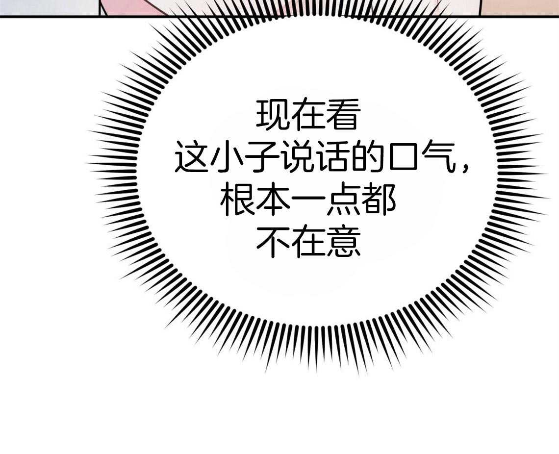 《你和我不能这样》漫画最新章节第44话 决定去相亲免费下拉式在线观看章节第【59】张图片