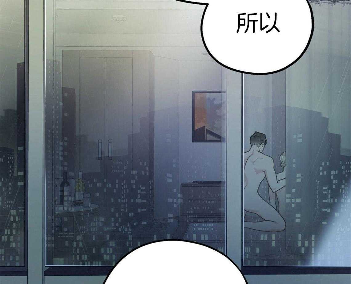 《你和我不能这样》漫画最新章节第44话 决定去相亲免费下拉式在线观看章节第【2】张图片