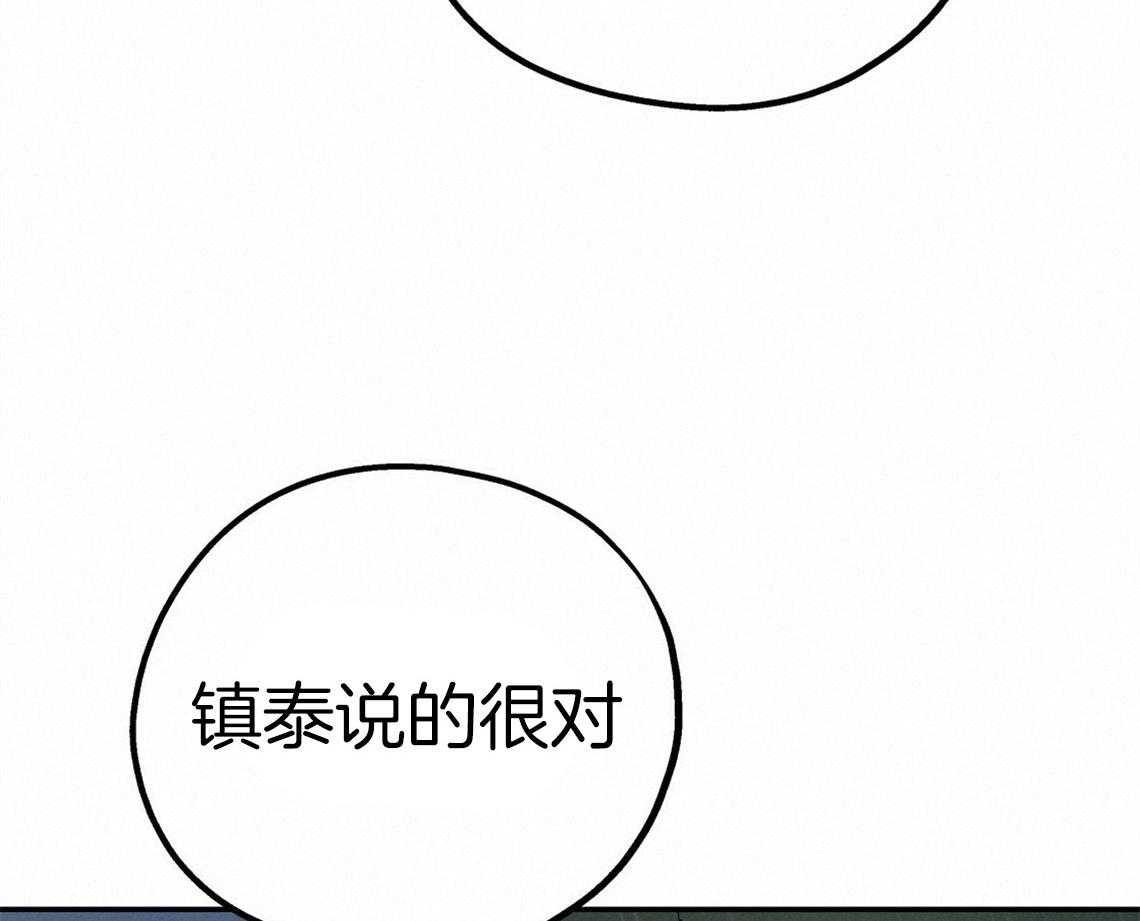 《你和我不能这样》漫画最新章节第44话 决定去相亲免费下拉式在线观看章节第【6】张图片